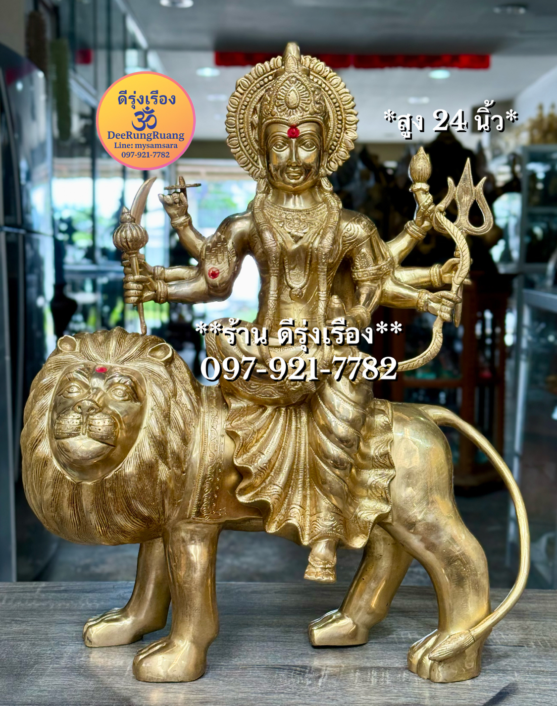 พระแม่ทุรคา ประทับสิงโต **สูง 24 นิ้ว**