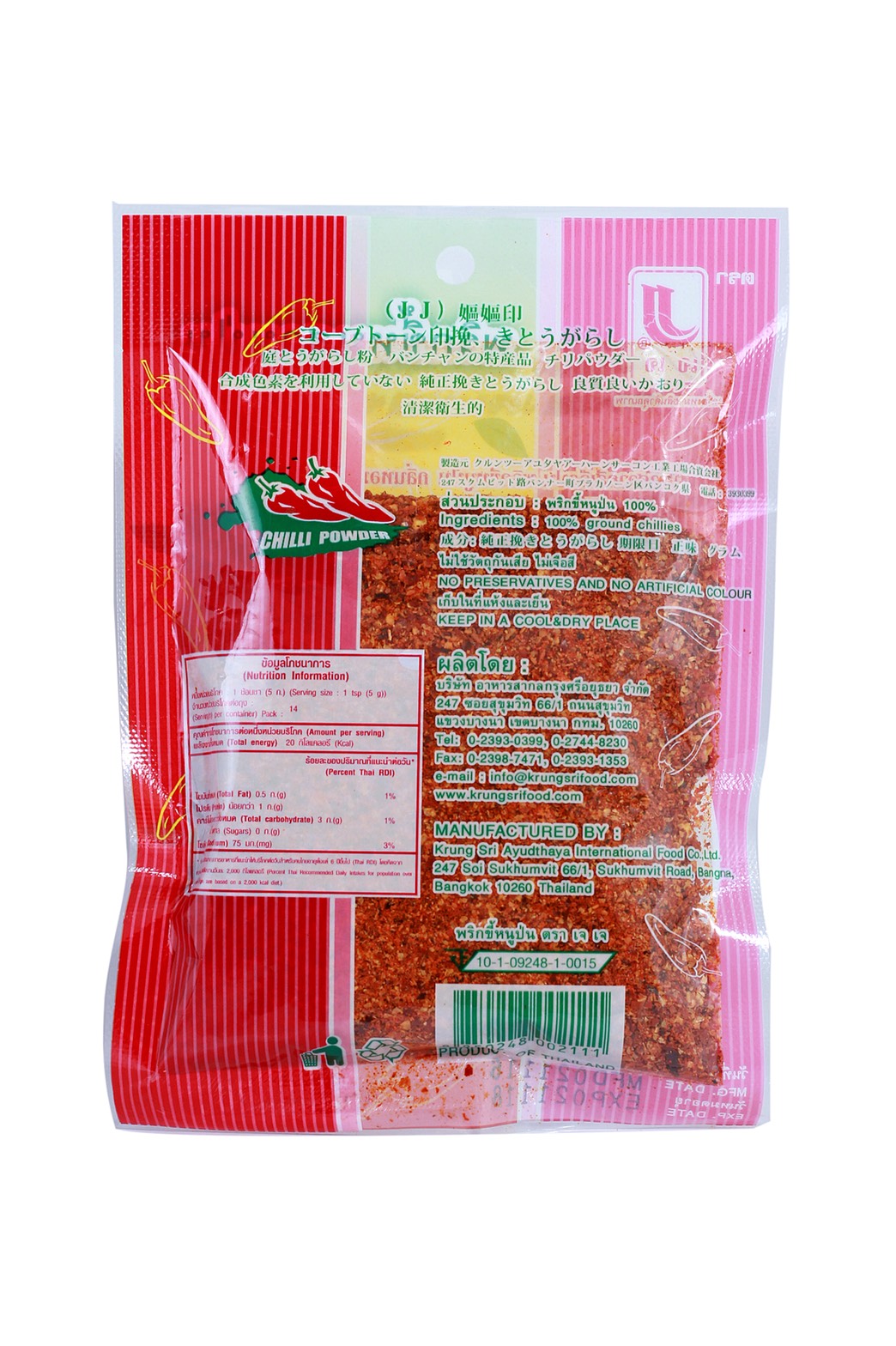 RED CHILLI POWDER (EXTRA L) - พริกขี้หนูป่นถุงเล็กเจเจ (หยาบ)