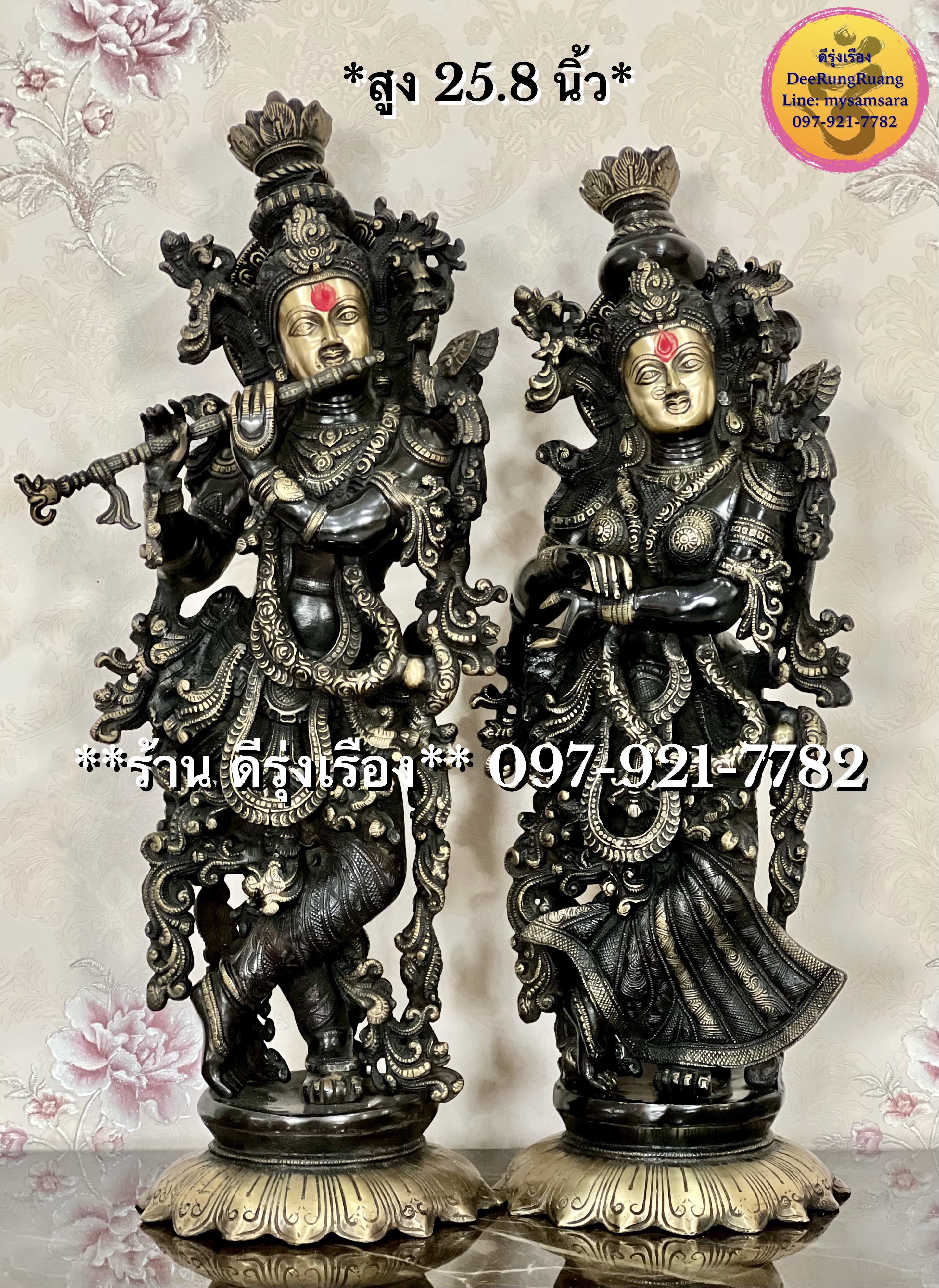 พระกฤษณะ และ พระแม่ราธา ทองเหลือง ***สูง 25.8 นิ้ว***