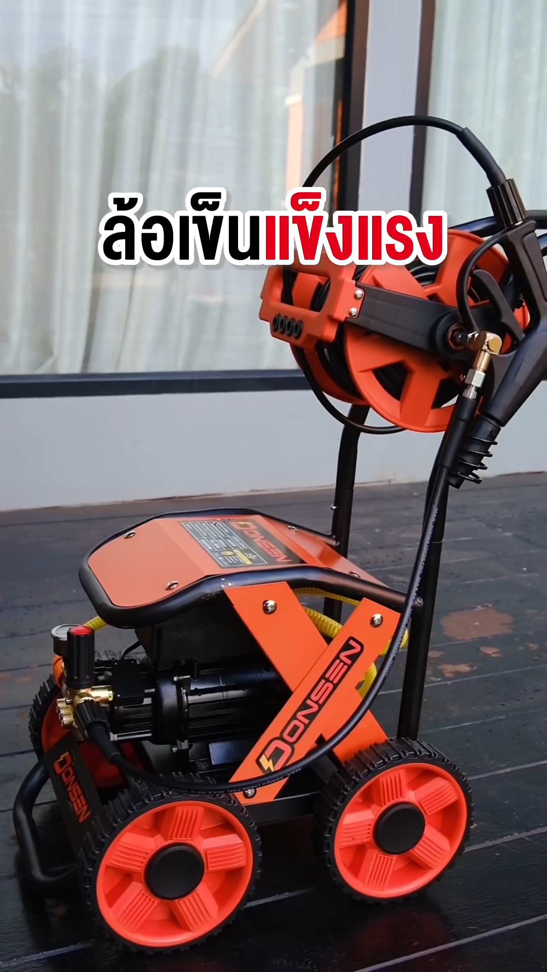 เครื่องฉีดน้ำแรงดันสูงล้อลาก ยี่ห้อ ONSEN รุ่น ON-EXTRA-500