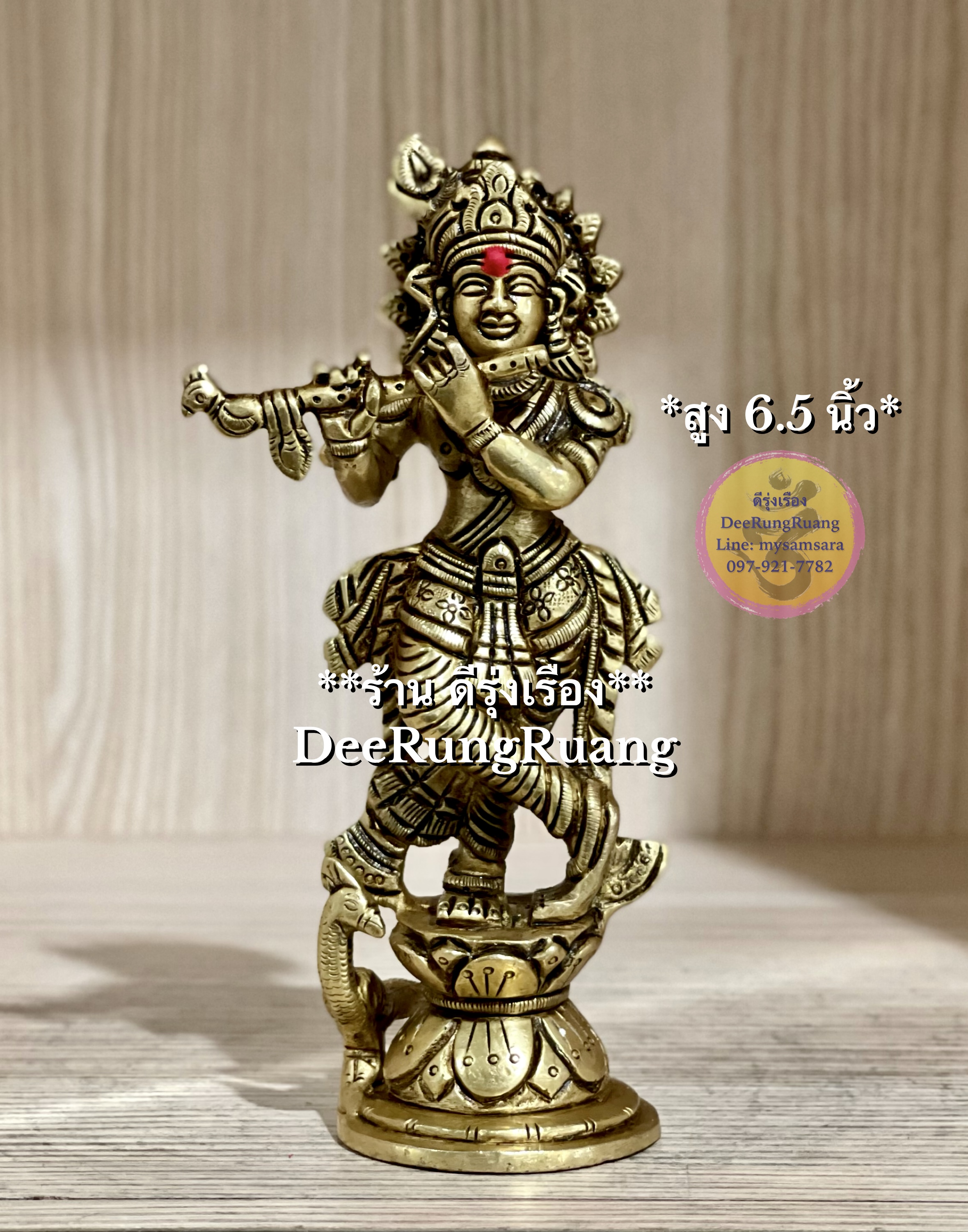 พระกฤษณะ เป่าขลุ่ย **สูง 6.5 นิ้ว..Fine Quality**
