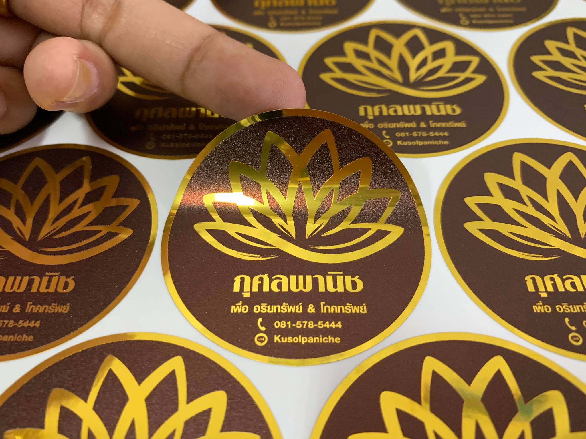 สติ๊กเกอร์ฉลากสินค้าฟรอยทอง ฟอยล์