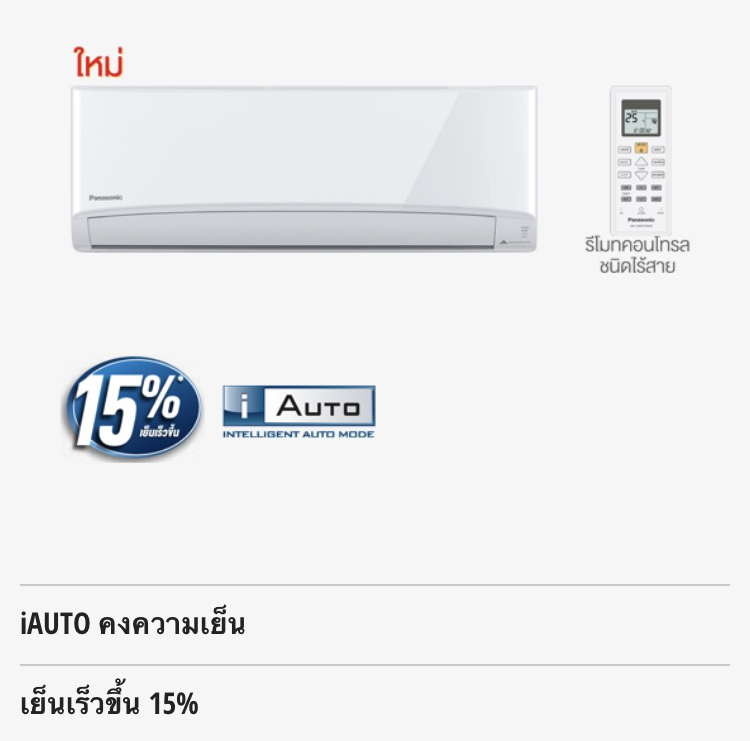 แอร์ Panasonic รุ่น Standard CS-PN18UKT 18,244 BTU สินค้าใหม่ปี 2020