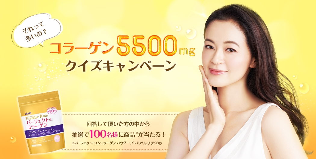 🔥อาซาฮี คอลลาเจน พรีเมียม ริช | Asahi Premier Rich Collagen คอลลาเจนพรีเมียม คุณภาพสูง💥ขนาด 228 g.