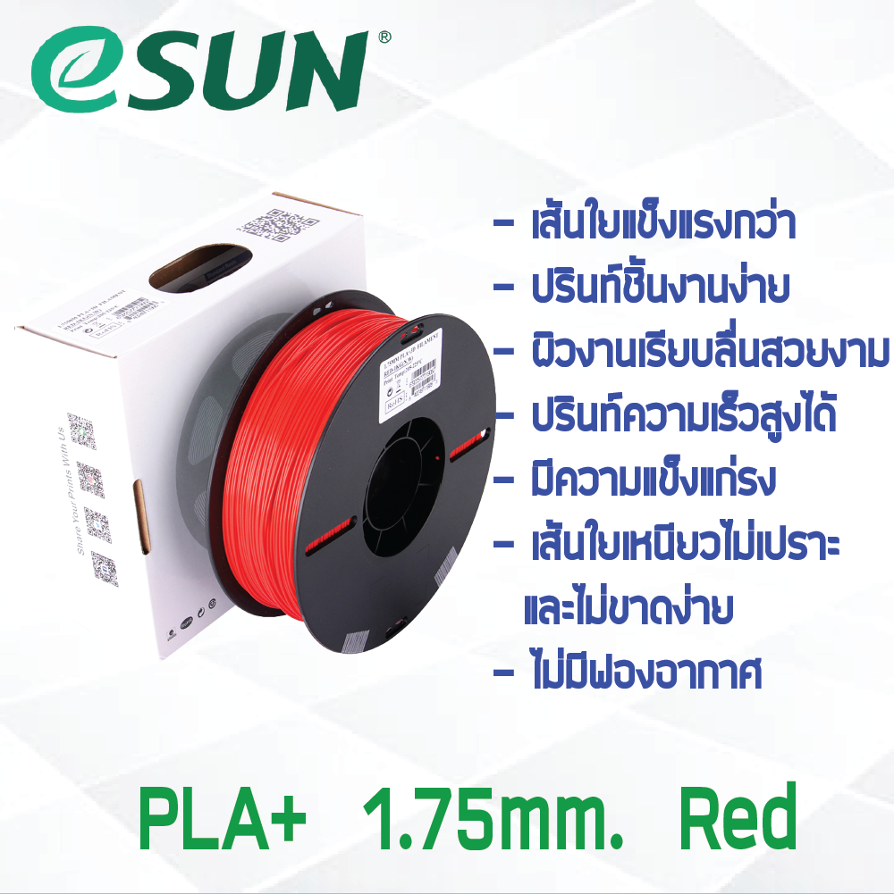 # RED สีแดง # eSun PLA+ 1Kg. เส้น PLA+ 1.75mm ePLA เส้นใยพลาสติก 1.75mm วัสดุการพิมพ์ 3D Filament สำหรับ 3D Printer สำเนา