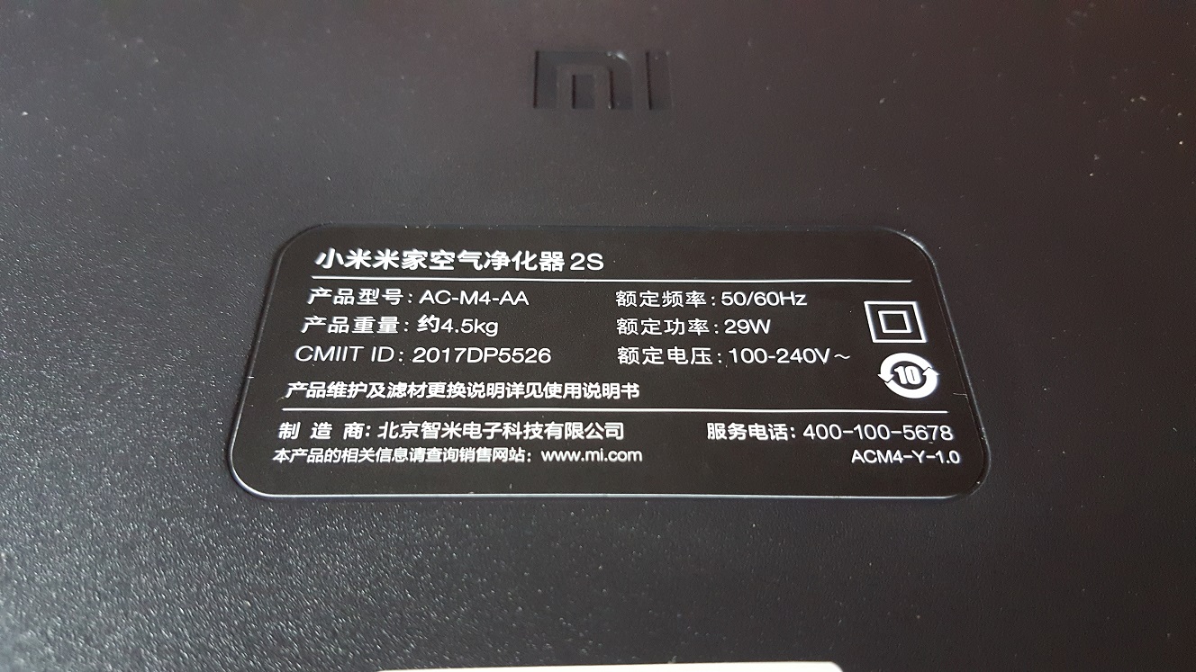 ซ่อมเครื่องฟอกอากาศ ยี่ห้อ Xiaomi Mi Air Purifier 2S น้ำเข้าบอร์ดซ๊อต