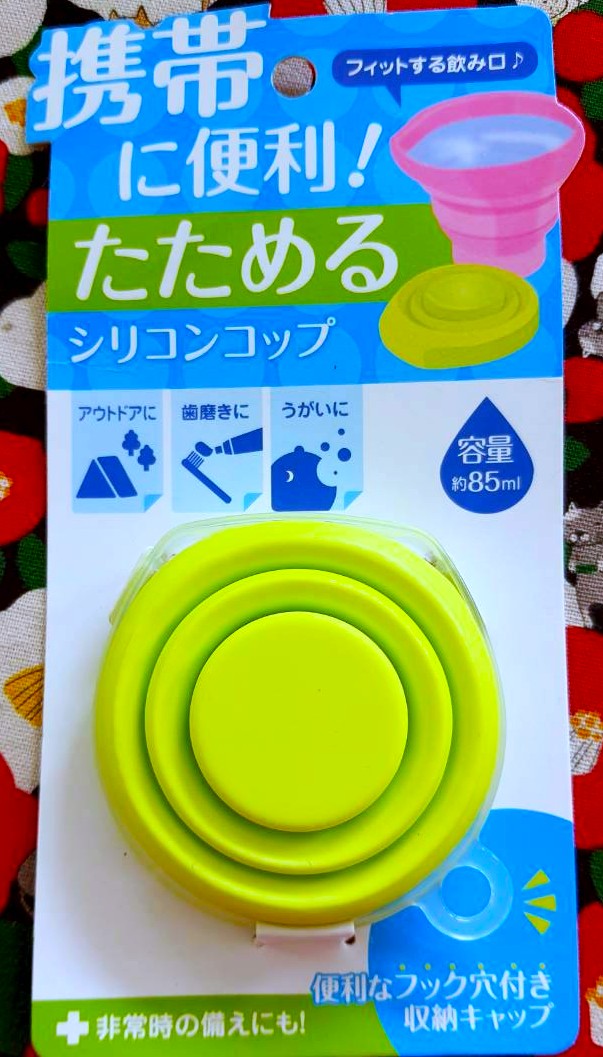 แก้ว ซิลิโคน พับได้ แบบพกพา จากญี่ปุ่น Size : 85 ml แคมป์ เข้าค่าย พก ไป โรงเรียน / ที่ทำงาน Size : 6.7 x 5.8 cm