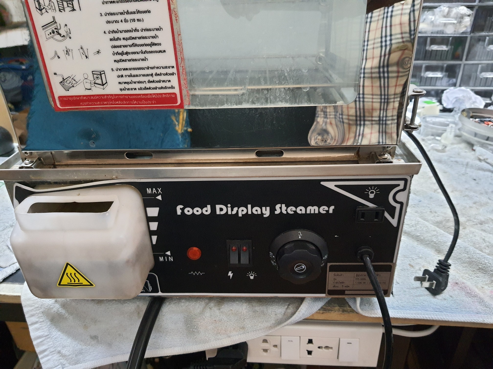 ซ่อมตู้อุ่นซาลาเปา ยี่ห้อ Fry King รุ่น FR-500L อาการเครื่องซ๊อต