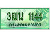 ทะเบียน 1144 - พร้อมให้คุณเป็นเจ้าของ , บริษัท ออนไลน์ขายดี จำกัด, 3ฒน 1144