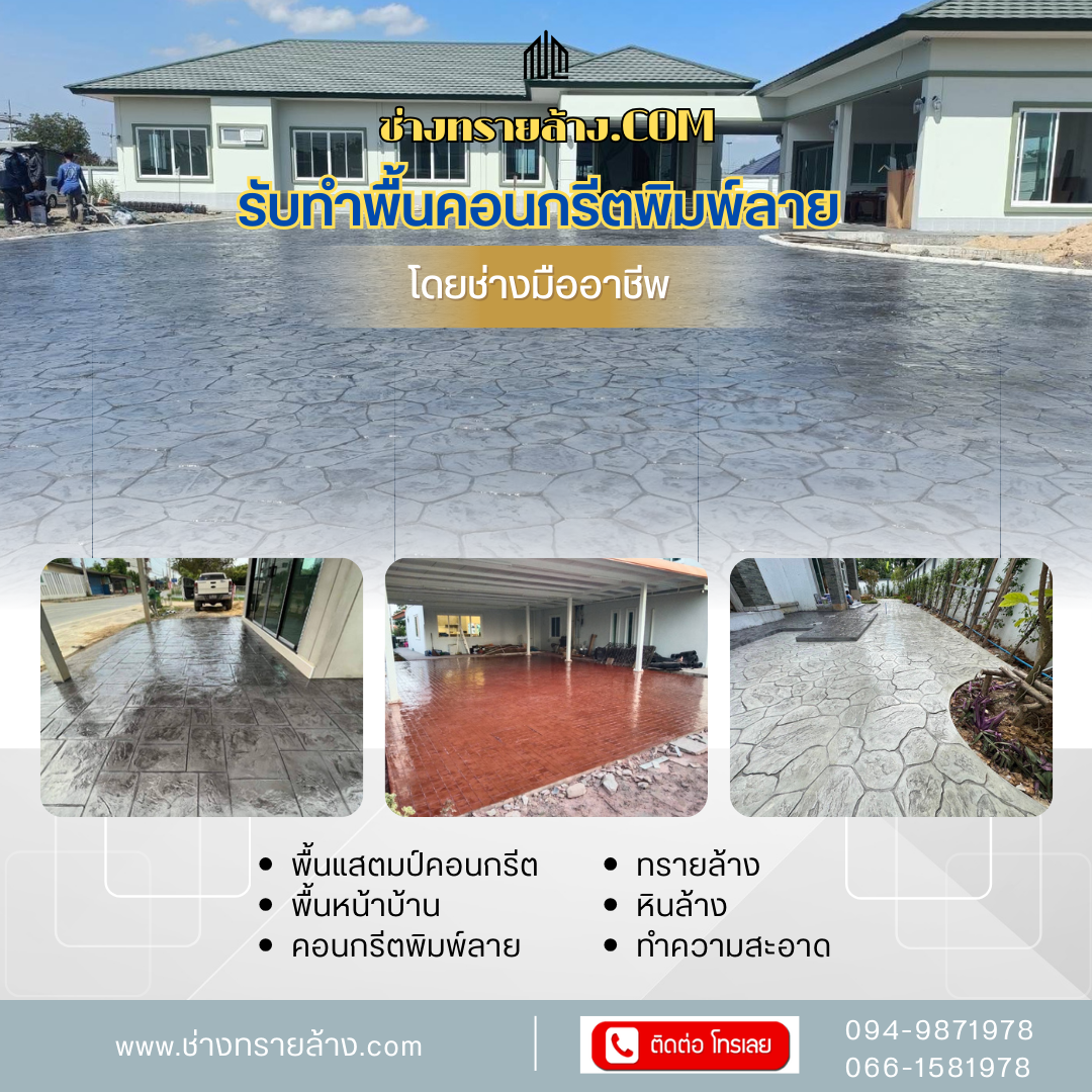 ช่างทรายล้าง นครพนม โทร.0968231924
