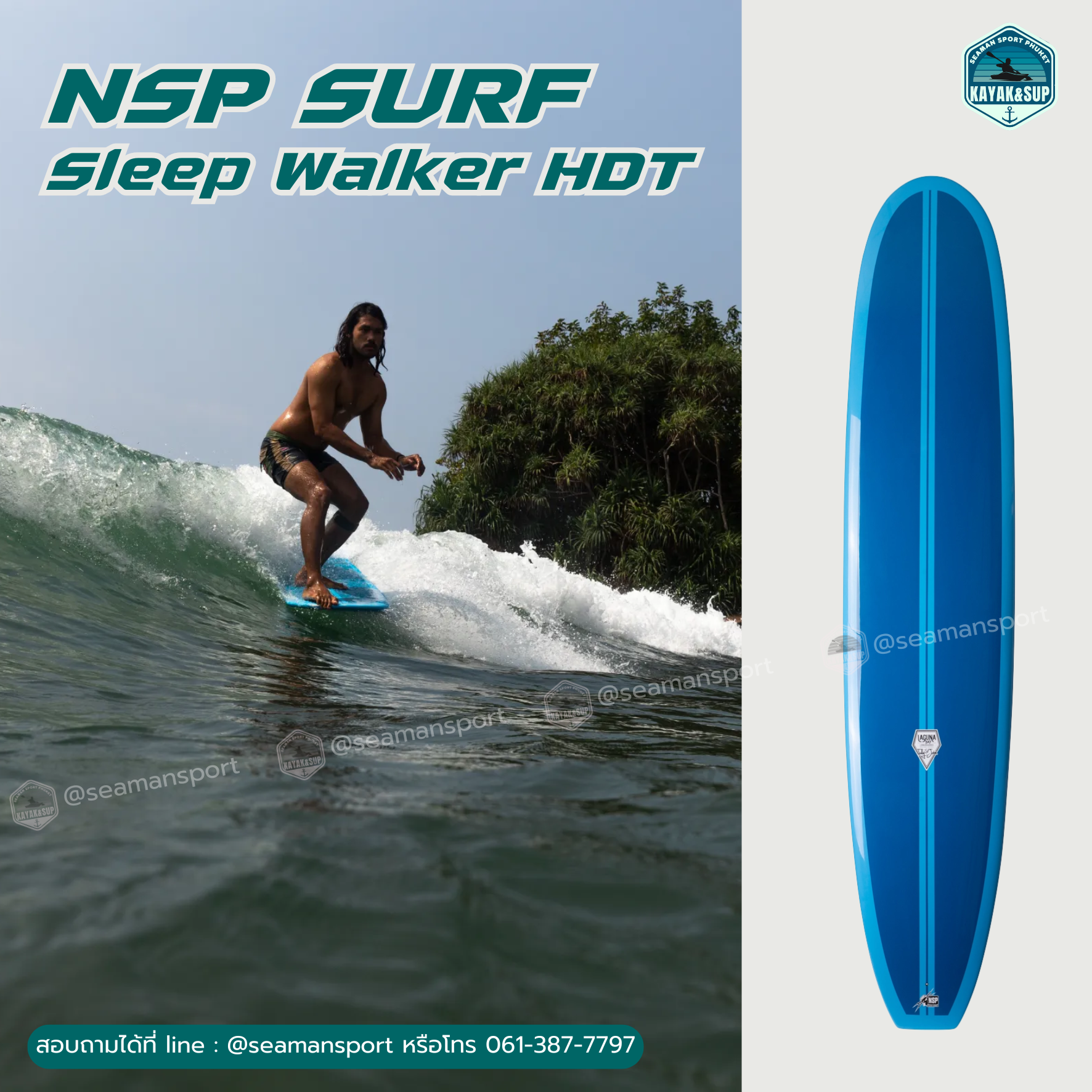 NSP- Sleep Walker HDT
