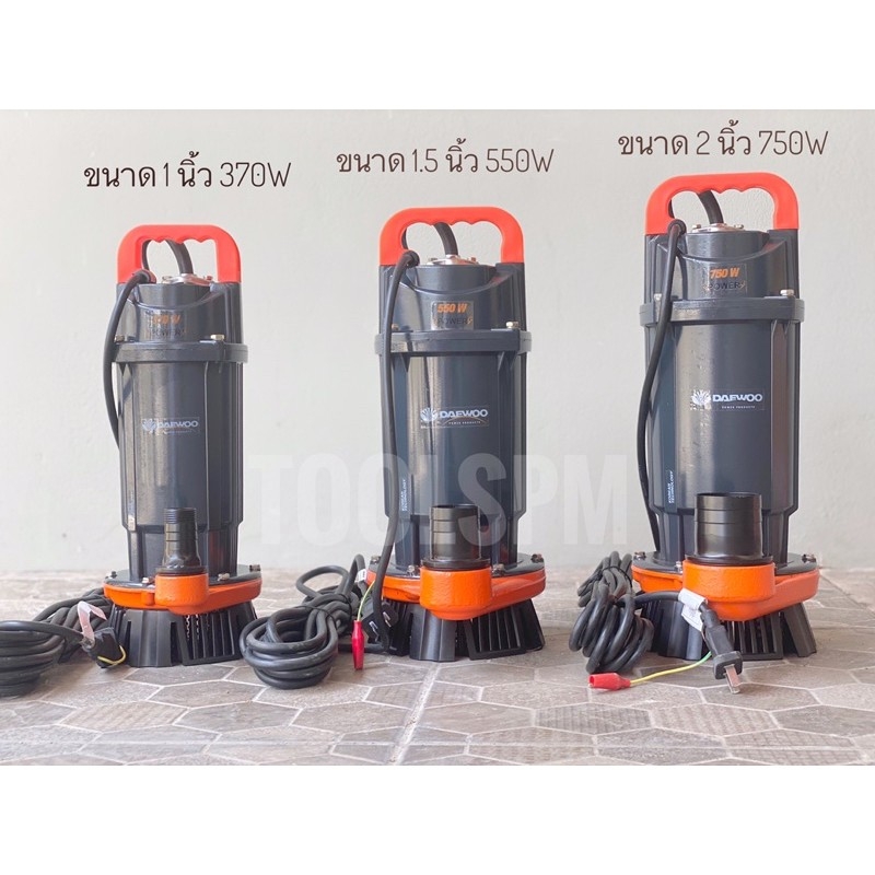 ไดโว่ Daewoo ใช้กับไฟบ้าน งานเกาหลี มี 3 ขนาด