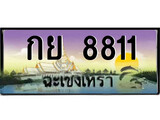 ทะเบียนสวย 8811, ทะเบียนฉะเชิงเทรา , เลขประมูล - กย 8811 จากกรมขนส่ง