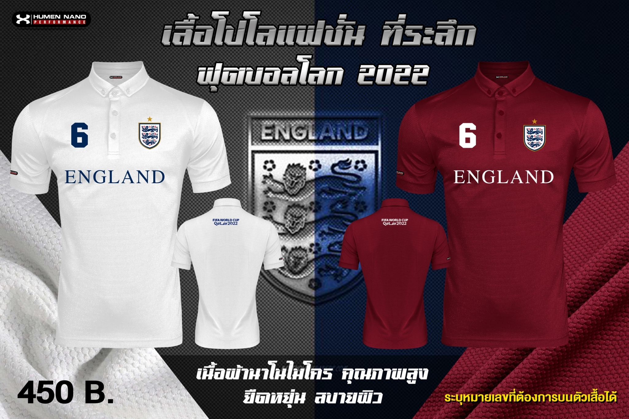 FB01-เสื้อโปโลแฟชั่น ทีมชาติอังกฤษ2022