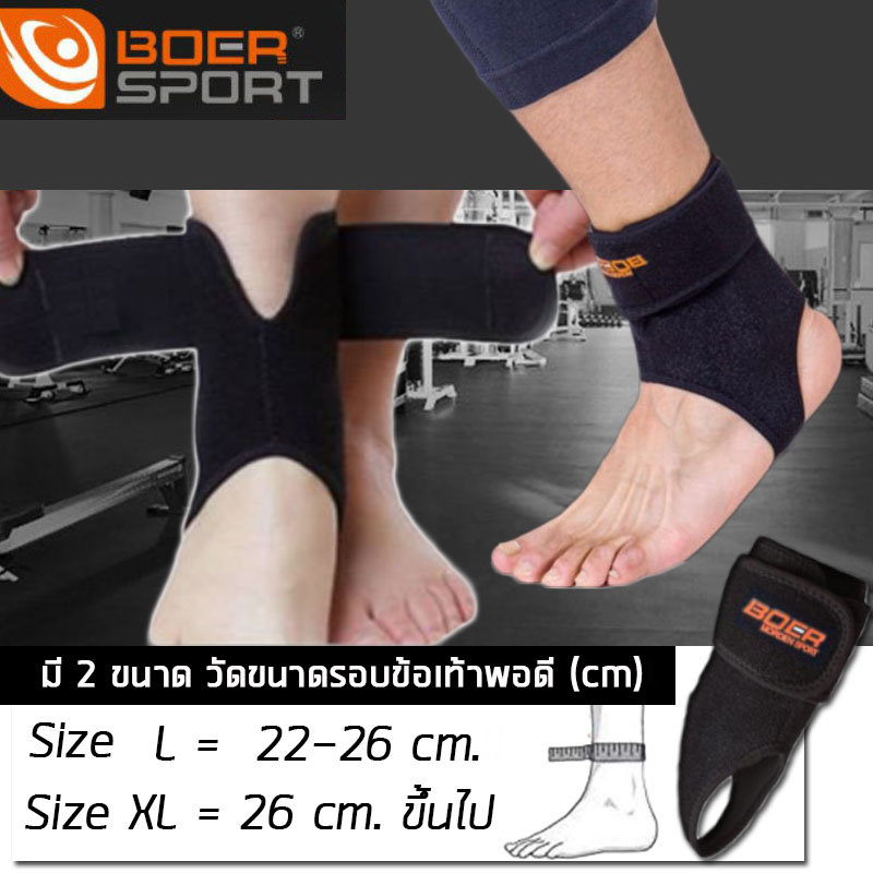 สายล็อคข้อเท้า 1 คู่ BS006 "Size XL " (สีดำ) เน้นซัพพอร์ตแรงกระแทก และคล่องตัว