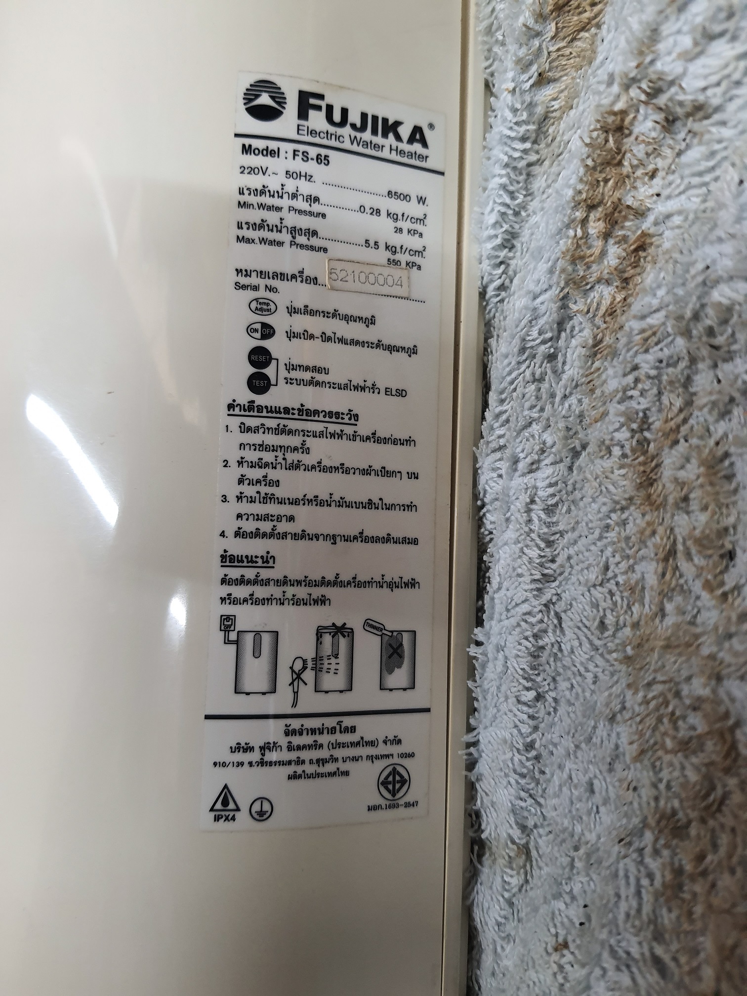 ซ่อมเครื่องทำน้ำร้อน ยี่ห้อ FUJIKA รุ่น FS-65 อาการน้ำไม่ร้อน