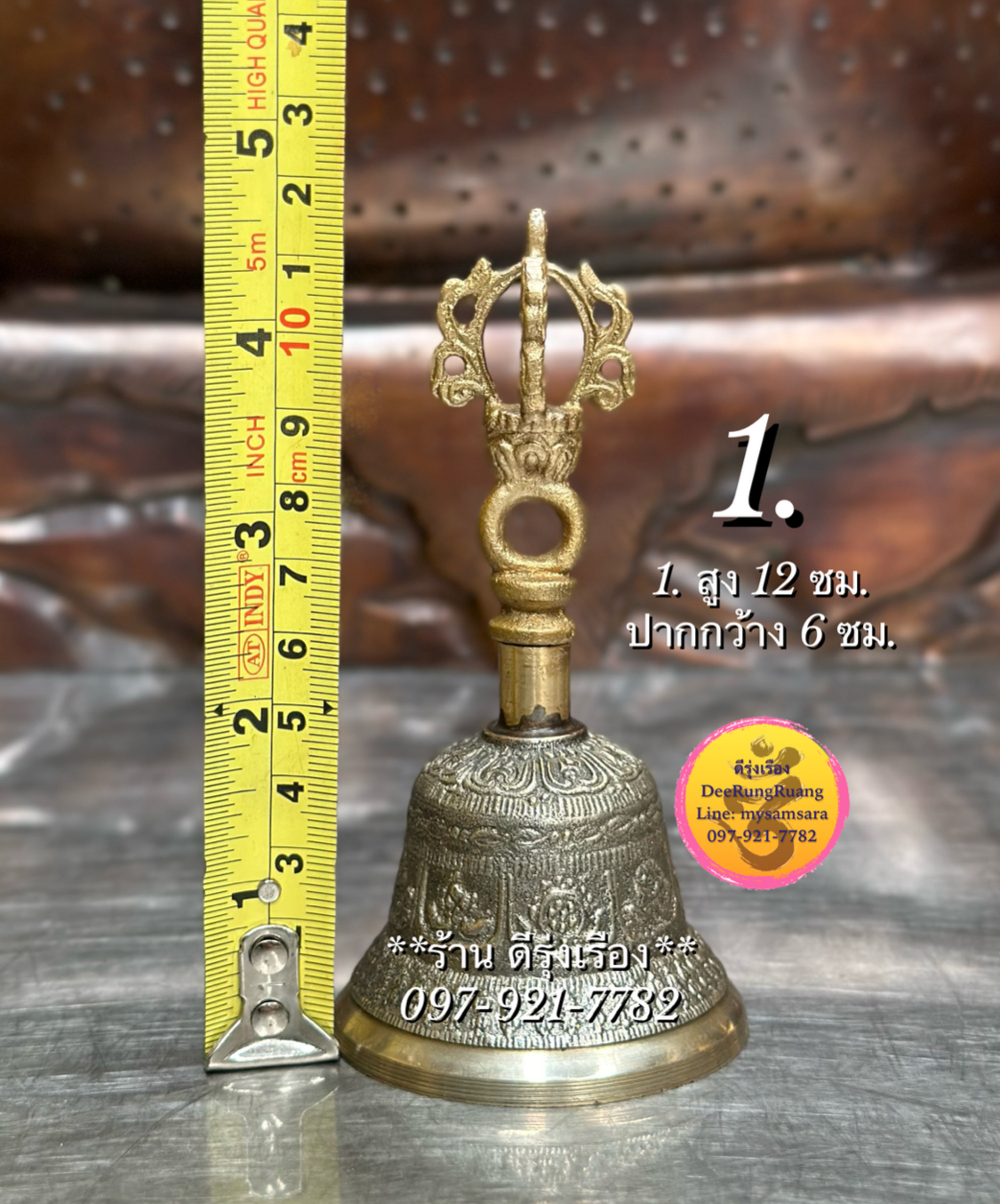 1.กระดิ่งหัววัชระ (สูง 12 ซม., ปากกว้าง 6 ซม.)