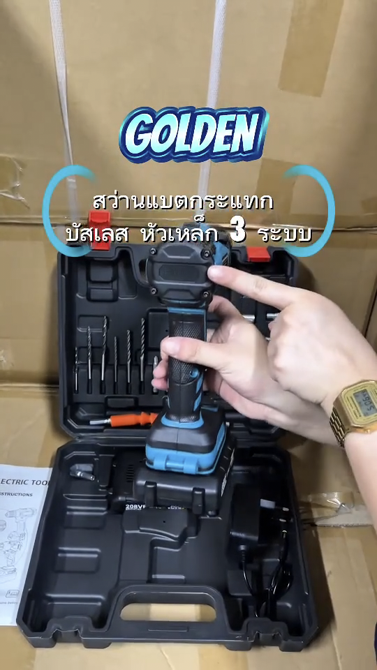 สว่านแบตกระแทก 3 ระบบ บัสเลส หัวเหล็ก ยี่ห้อ GOLDEN รุ่น 208Vf