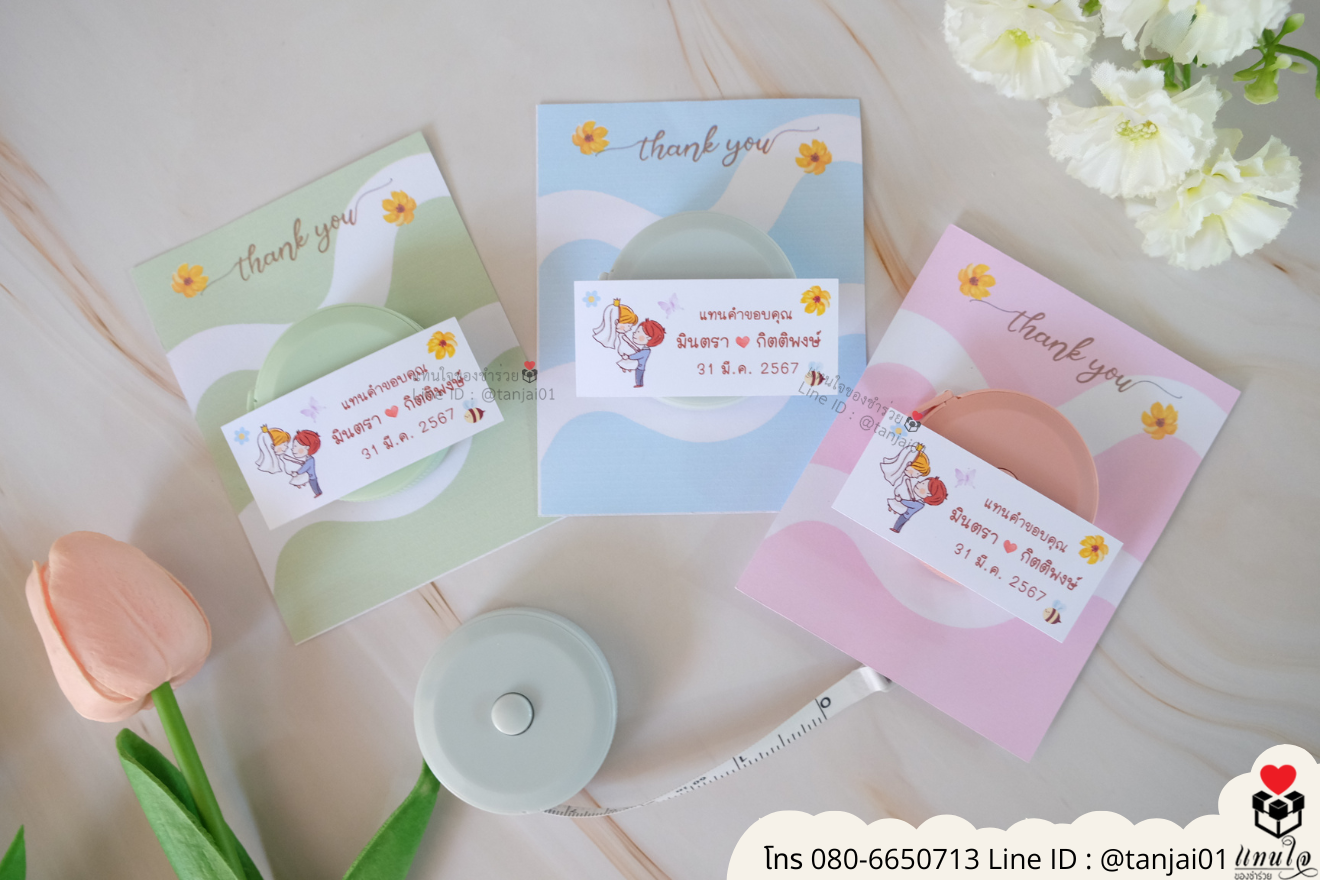 ของชำร่วยงานแต่ง ของแจกลูกค้า ของที่ระลึกงานเกษียณ ตลับเมตรใส่ขวดน่ารัก ของชำร่วยมินิมอล ตลับเมตรมินิมอลตลับเมตร แจกงานแต่ง ตลับเมตร ราคาส่ง 