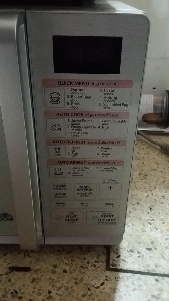 ซ่อมไมโครเวฟ ยี่ห้อ LG รุ่น MS2447ARS อาการไม่ร้อน