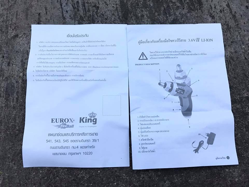 สว่านไร้สาย EUROX ไขควงไร้สาย