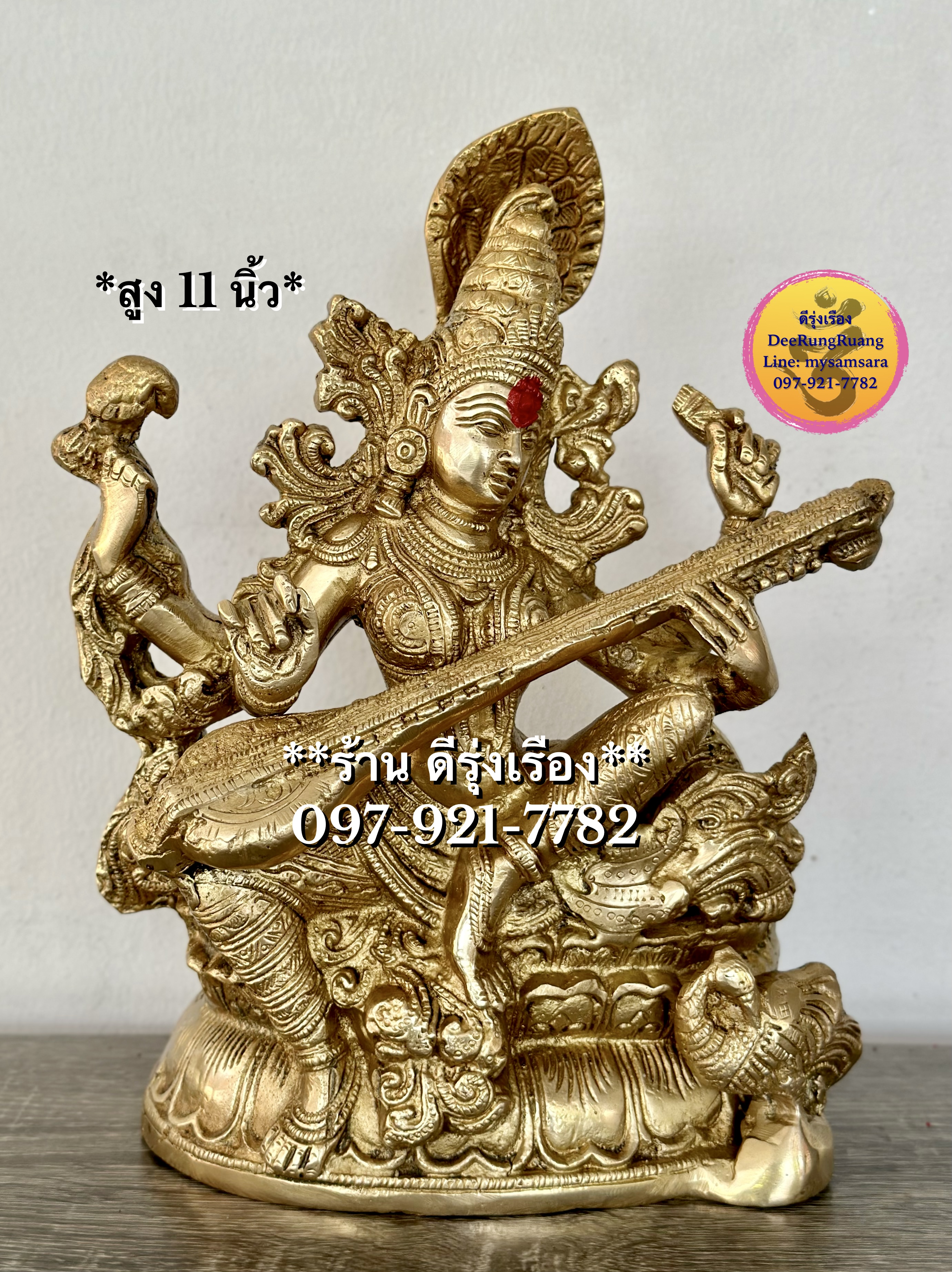 พระแม่สรัสวตี ประทับดอกบัว (สูง 11 นิ้ว)