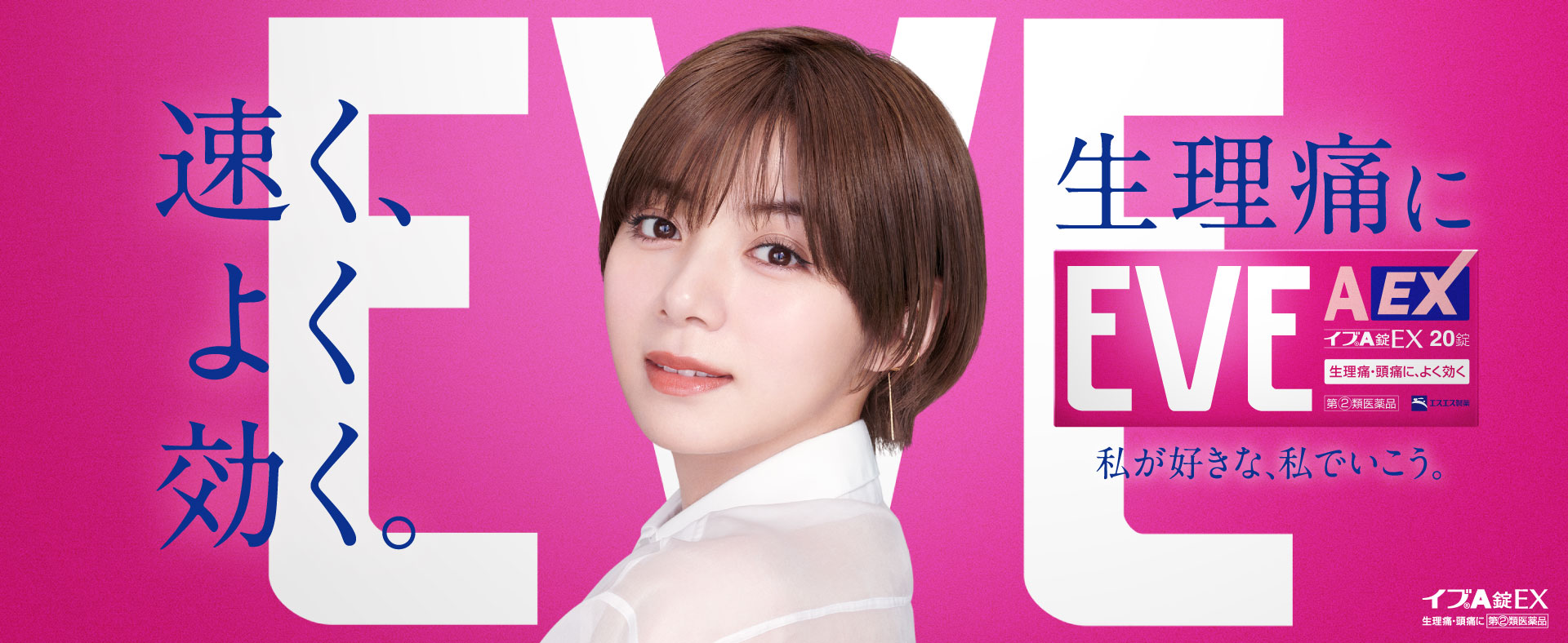 💖ยาแก้ปวด EVE A Ex กล่องชมพู ยาลดไข้ บรรเทาปวด ปวดประจำเดือน ปวดฟัน มีตัวยา ibuprofen 200mg.✨ ขนาด 40 เม็ด