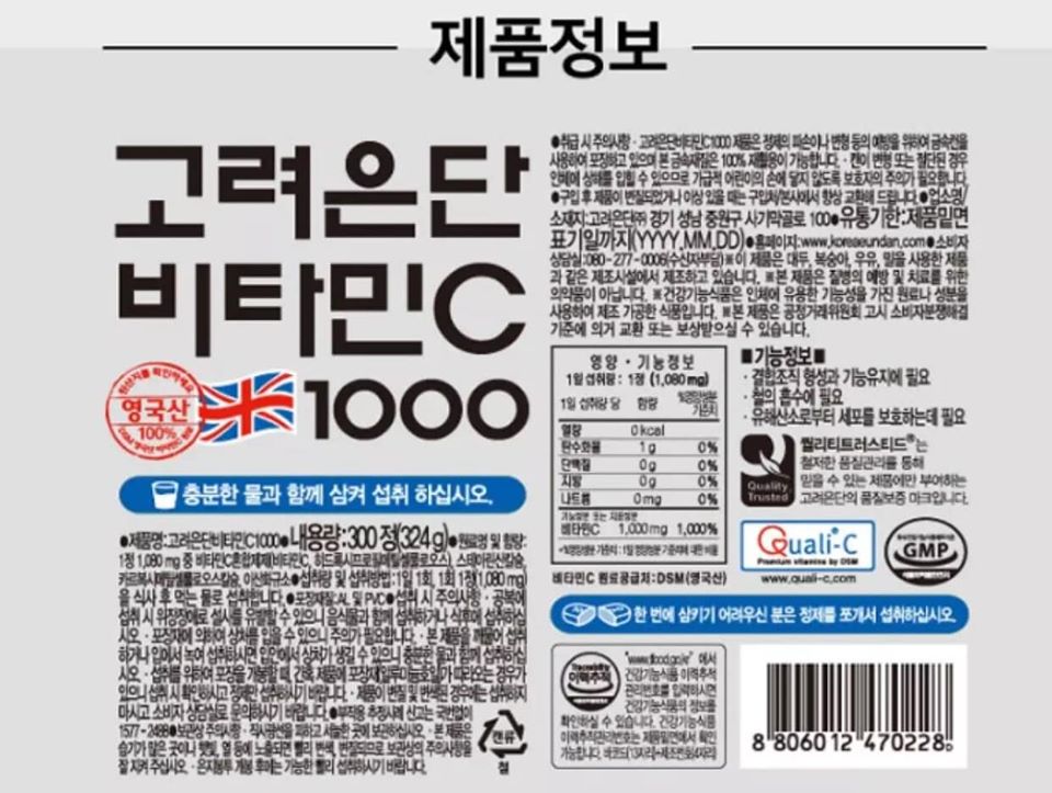 Vitamin C Korea Eundan 60 เม็ด