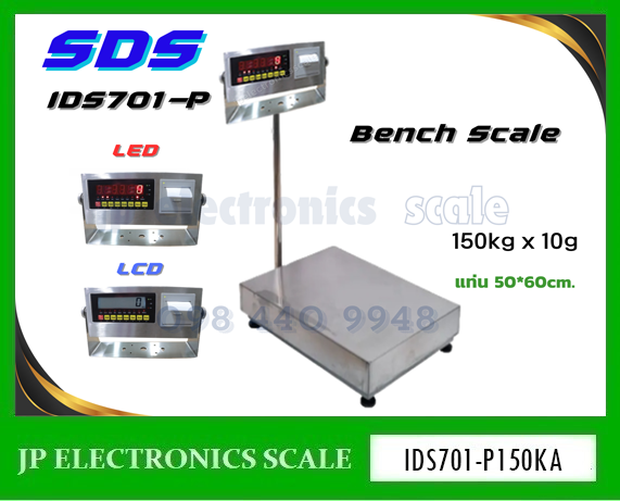 เครื่องชั่งพร้อมพิมพ์ในตัว150kg เครื่องชั่งวางพื้นพร้อมพิมพ์150kg เครื่องชั่งบิ้วอินปริ้นเตอร์150kg เครื่องชั่งน้ำหนัก150kg ตาชั่ง150กิโลกรัม เครื่องชั่งbuilt in printer 150kg ค่าละเอียด10g ยี่ห้อ SDS รุ่น IDS701-P150KA ขนาดแท่น 50*60cm.