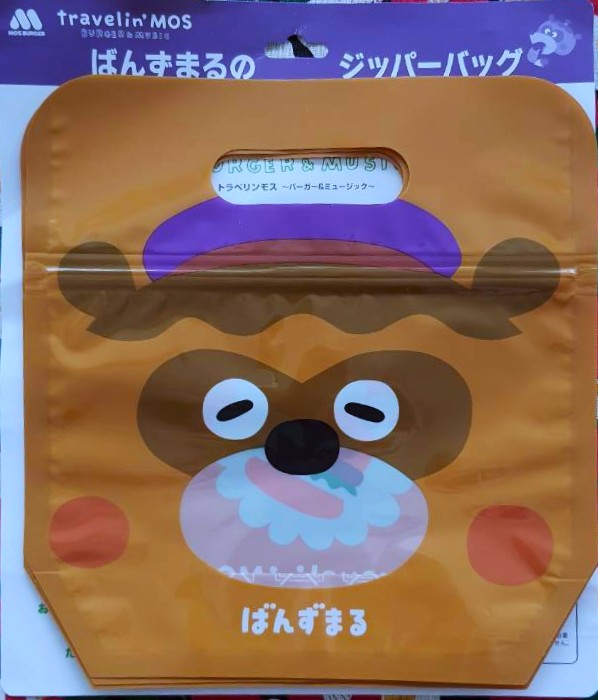 ถุงซิปล็อค Mos burger จากญี่ปุ่น 1 แพ๊ค มี 3 ใบ Size : 20 x 21 cm