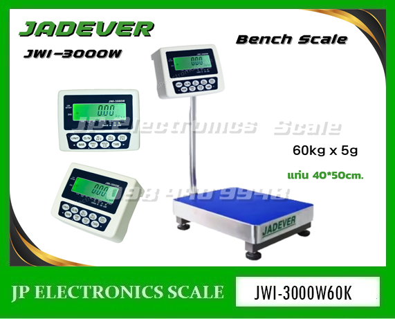 เครื่องชั่งดิจิตอล60kg เครื่องชั่งวางพื้น60kg เครื่องชั่งคุณภาพ60กิโลกรัม เครื่องชั่งน้ำหนัก60kg ตาชั่ง60กิโลกรัม กิโลดิจิตอล60kg เครื่องชั่ง60kg*5g ยี่ห้อ JADEVER รุ่น JWI-3000W ขนาดแท่นชั่ง 40*50cm.