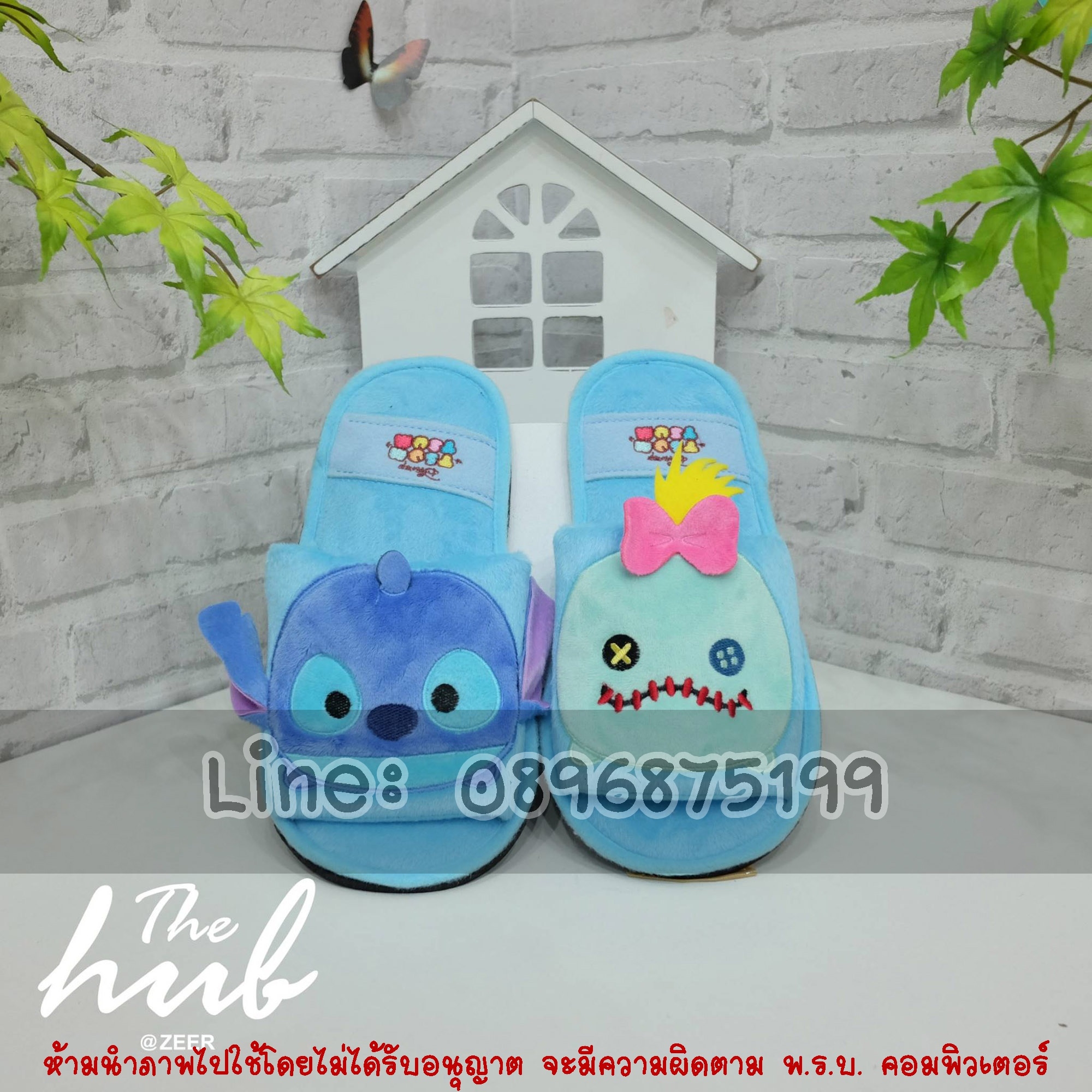 สลิปเปอร์ สติทช์