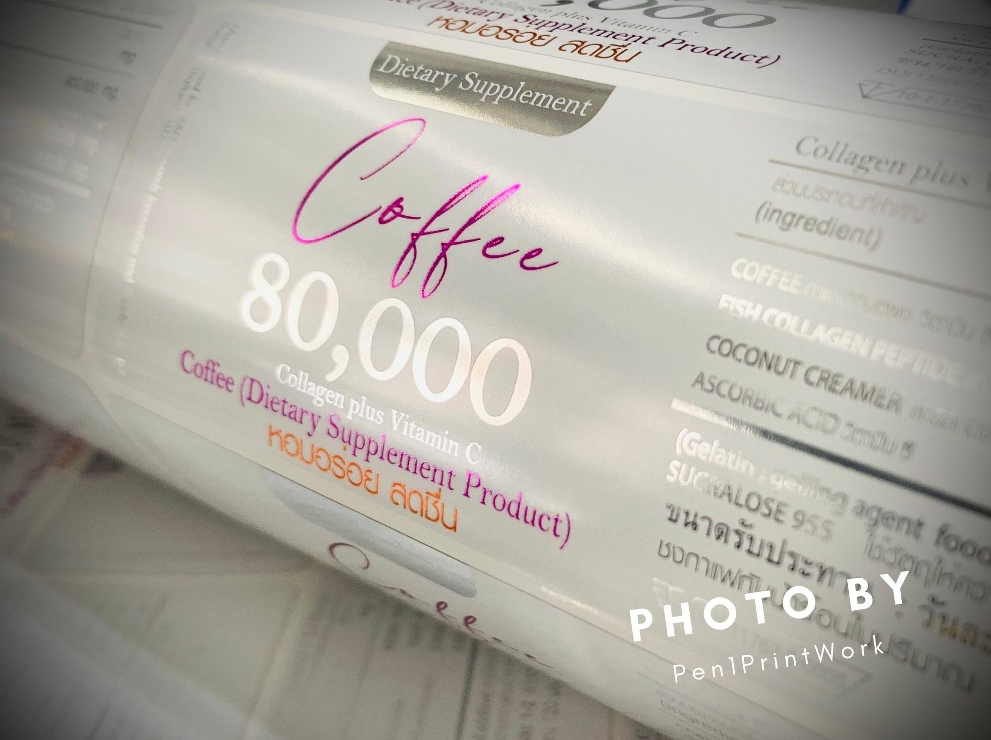 สติ๊กเกอร์ฉลากสินค้าฟอยล์เมทัลลิค