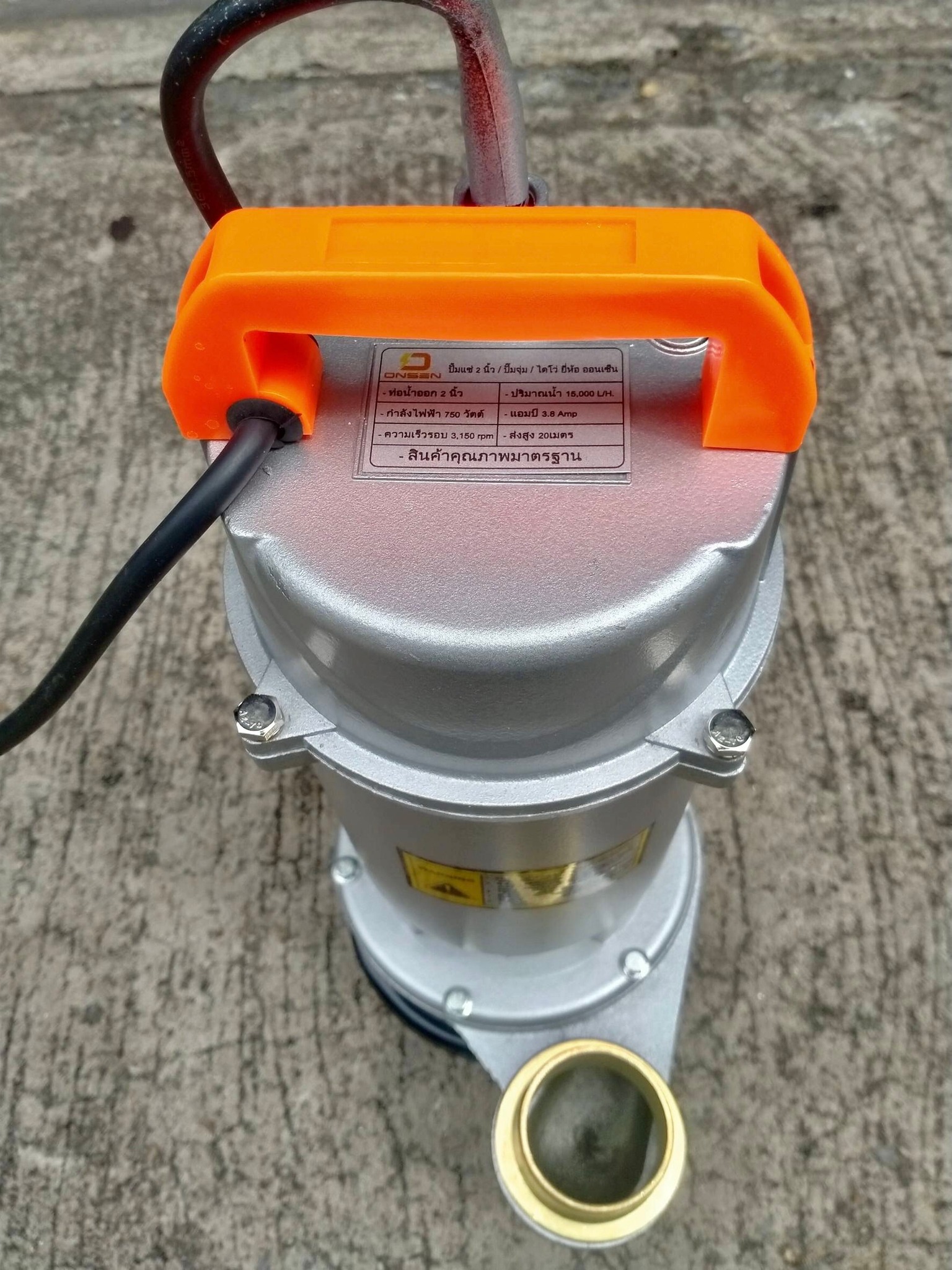 ไดโว่ ONSEN ใช้ไฟฟ้า 220V มีให้เลือกใช้ 3 ขนาด