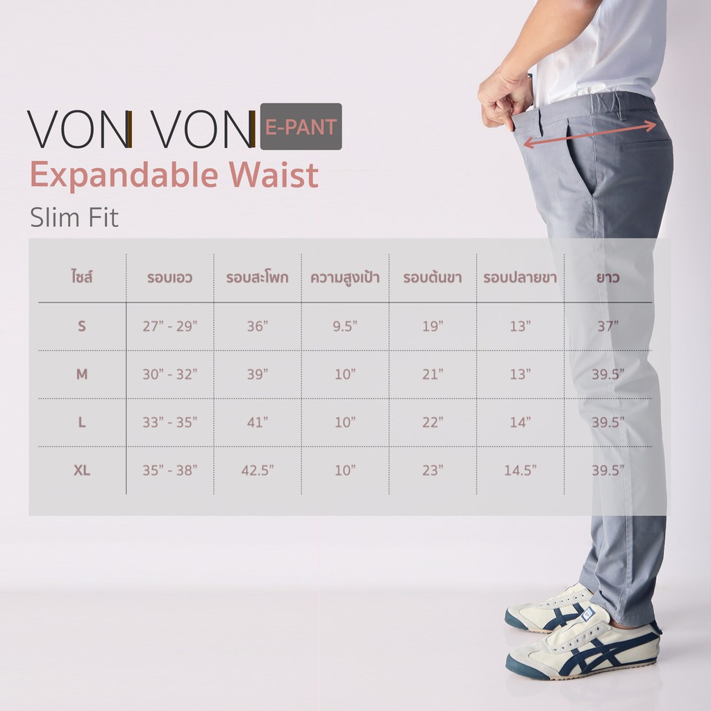 E-PANT กางเกงชิโน่ทรงกระบอกเล็ก Expandable Waist - VON VON