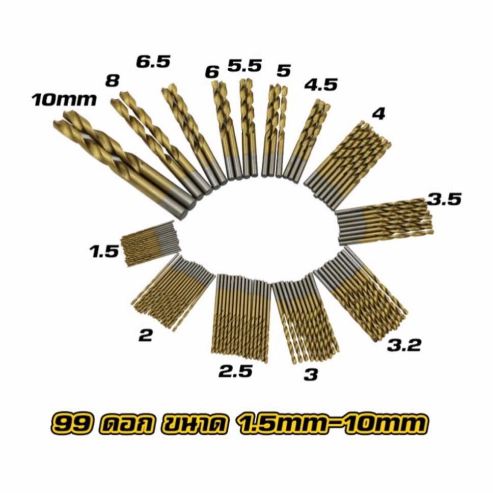 ชุดดอกสว่าน 99 ชิ้น ชุบไทเทเนียม
