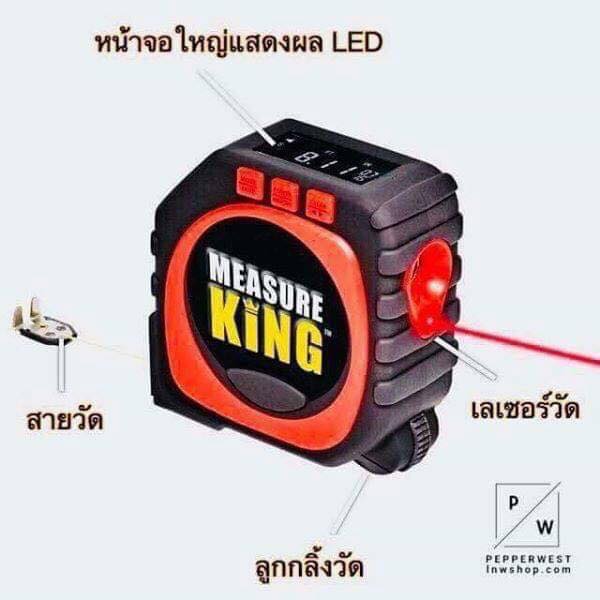 MEASUREKING ตลับเมตร ดิจิตอล 3 in 1