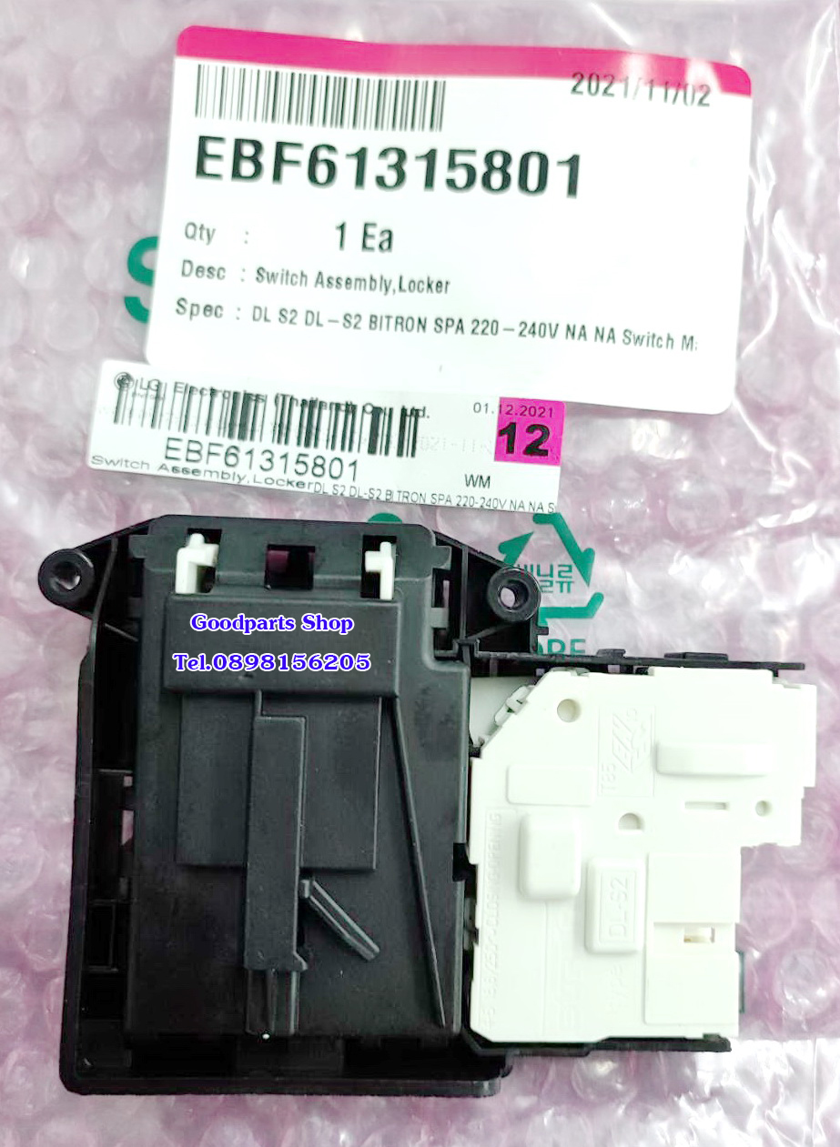 EBF61315801,EBF61315806 ,EBF62534402 สวิตซ์ล็อคประตูเครื่องซักผ้าฝาหน้า LG อะไหล่ใหม่แท้บริษัท