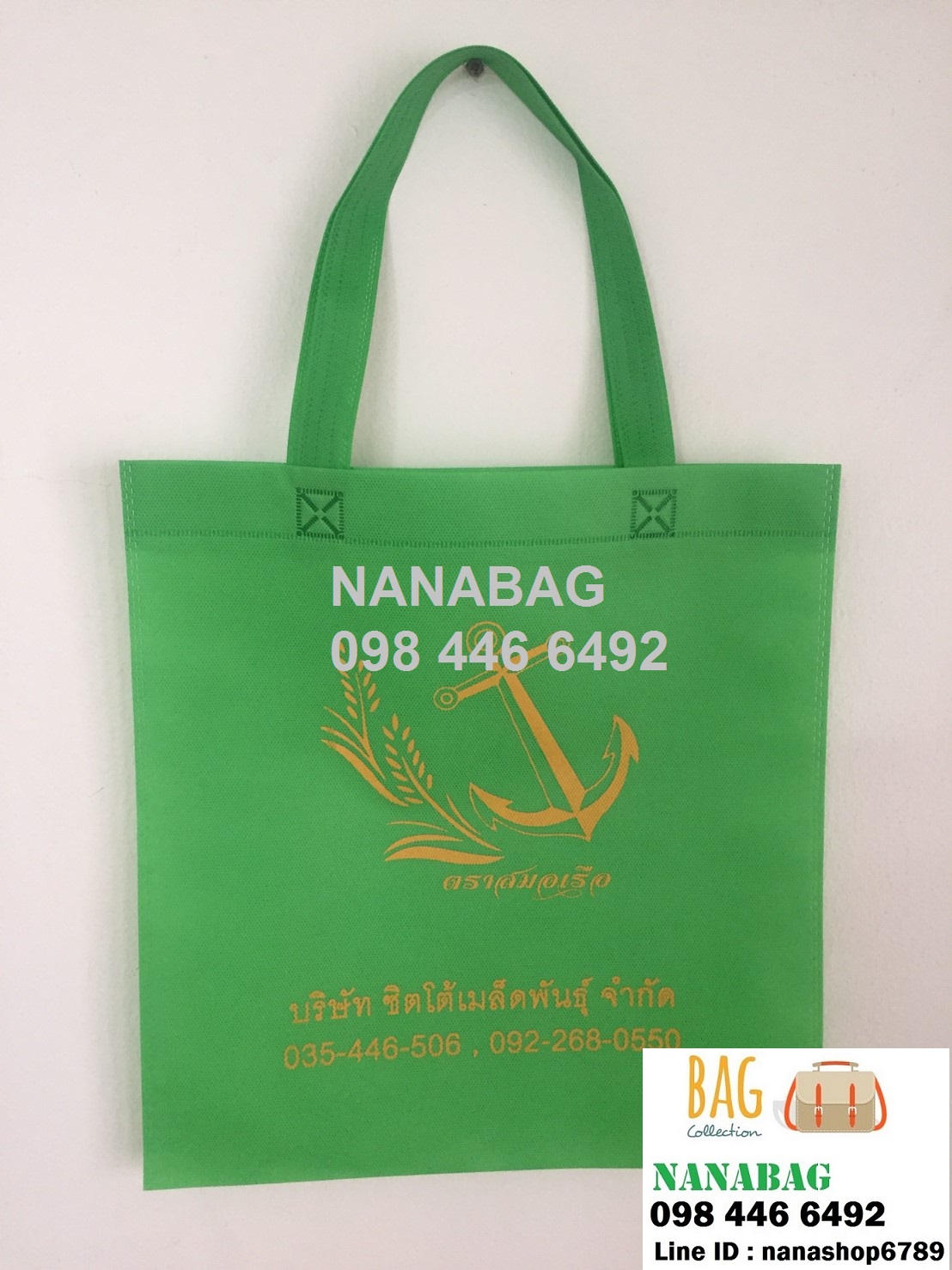 ถุงผ้าสปันบอนสกรีนโลโก้ราคาถูก ถุงผ้าสปันบอนสำเพ็ง กระเป๋าสปันบอนขนาดใส่เอกสาร