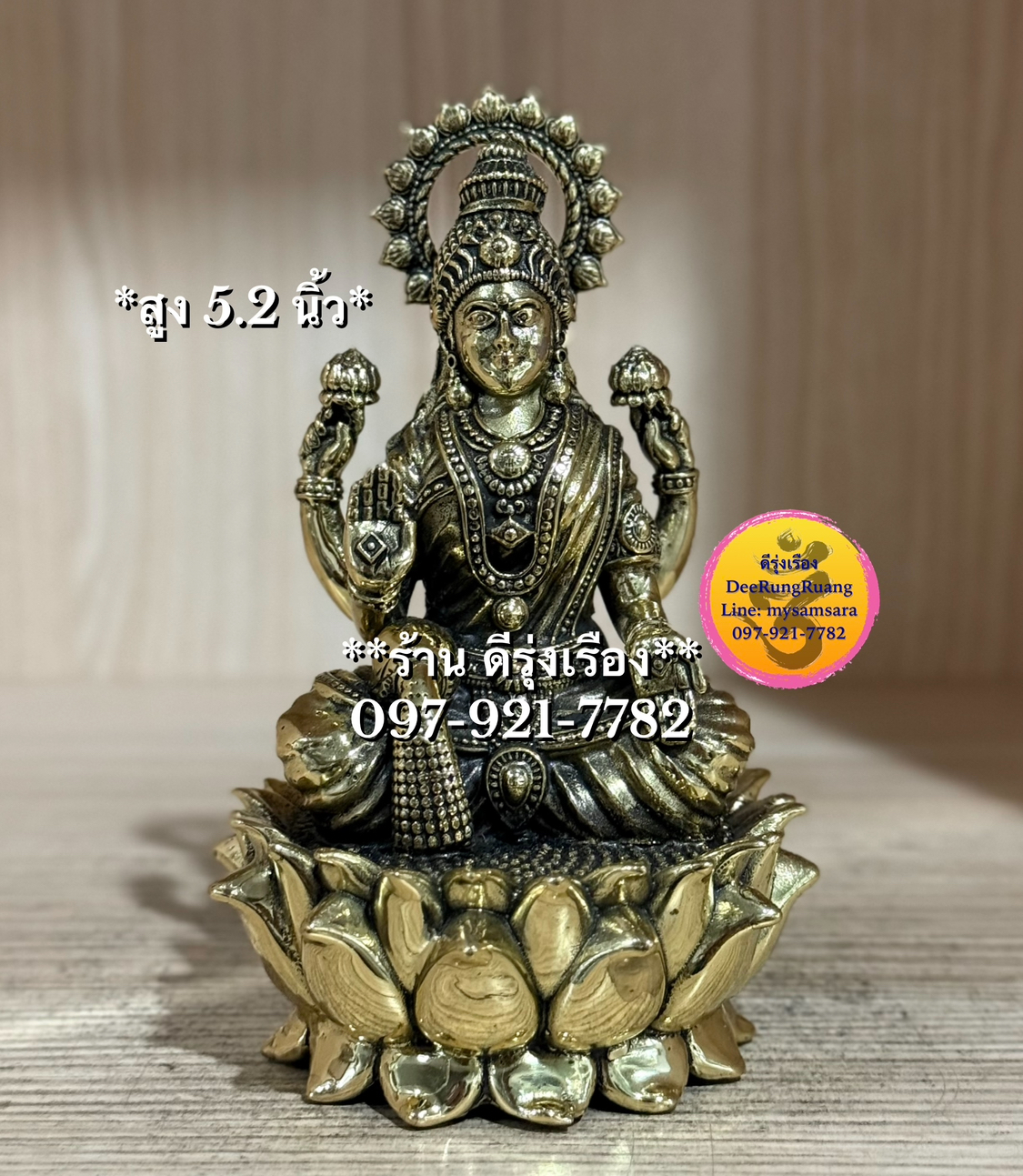 พระแม่ลักษมี ประทานพร ประทับดอกบัว (สูง 5.2 นิ้ว..Fine Quality..น้ำหนักเบา)