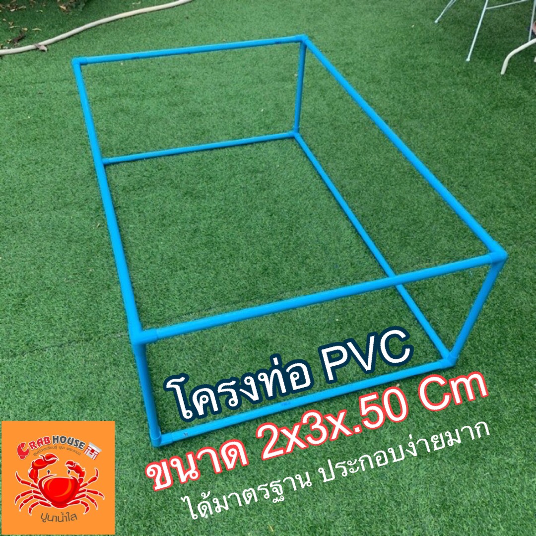 โครงกระชังขนาด 2 x 3 x .50 เมตร