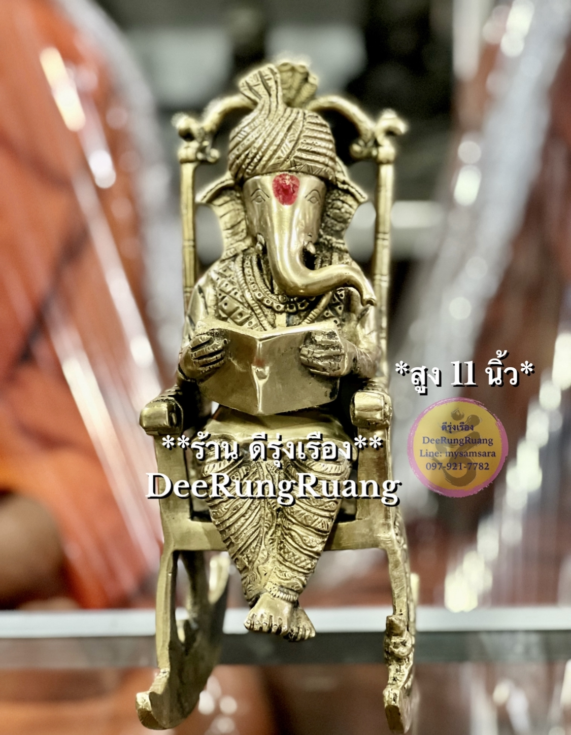 พระพิฆเนศ ประทับเก้าอี้โยก อ่านหนังสือ (สูง 11 นิ้ว)