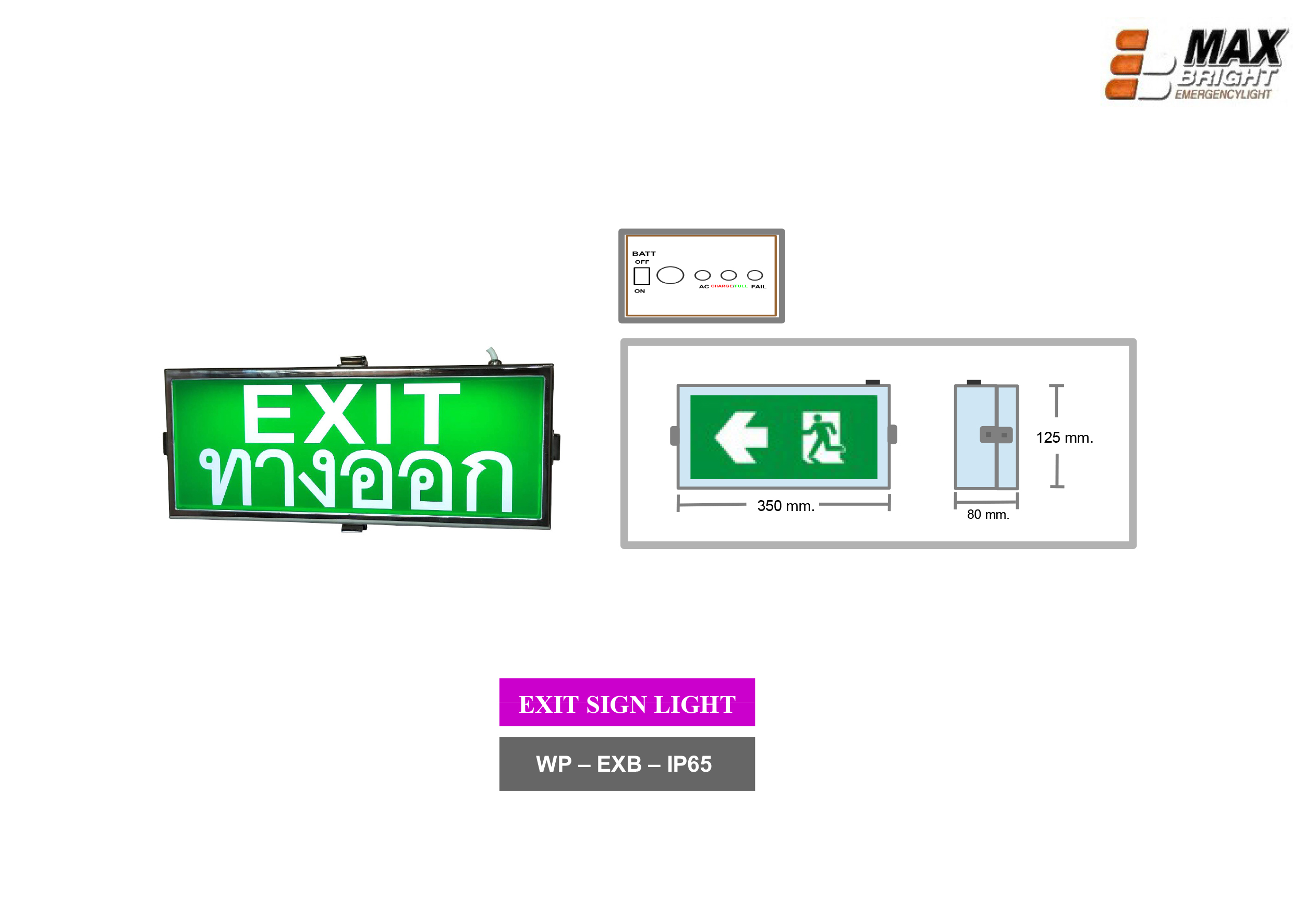 ป้ายทางออกฉุกเฉิน 1x10W #WP – EXB – IP65 MAXBRIGHT