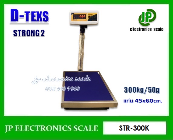 เครื่องชั่งดิจิตอล300kg เครื่องชั่งวางพื้น300kg เครื่องชั่งคุณภาพ300กิโลกรัม เครื่องชั่งน้ำหนัก300kg ตาชั่ง300กิโลกรัม กิโลดิจิตอล300kg เครื่องชั่งตั้งพื้น300kg ค่าละเอียด50g ยี่ห้อ D-TEXS รุ่น STRONG2 ขนาดแท่นชั่ง45x60cm.