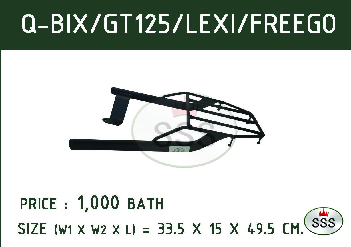 แล็คท้ายมอเตอร์ไซค์ รุ่น Q-BIX / GT125 / LEXI / FREEGO (สี่รุ่นนี้ใส่ร่วมกันได้)