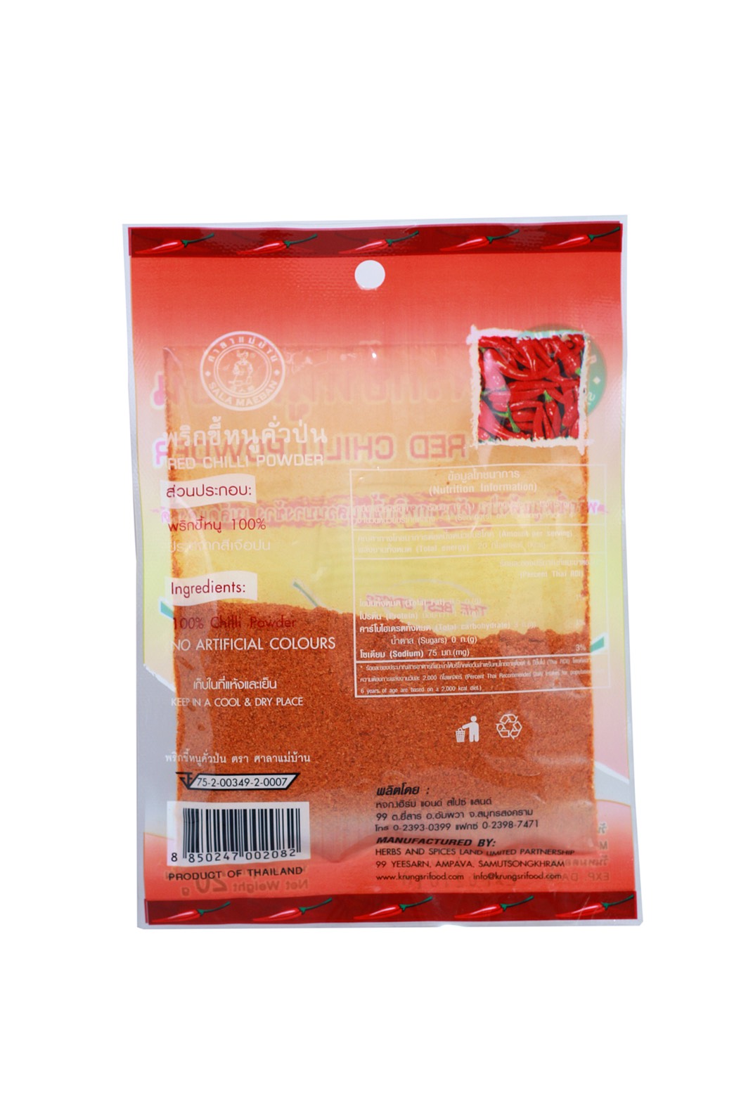 RED CHILLI POWDER (EXTRA FINE) - พริกขี้หนูป่นถุงแม่บ้าน (ละเอียดพิเศษ)