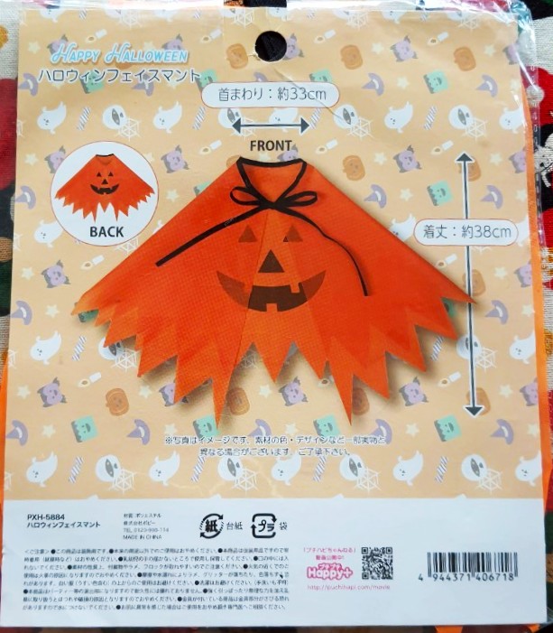 HAPPY COSTUME JOY RIBBON MANTLE ผ้าคลุมไหล่ งานปาร์ตี้ / ฮาโลวีน (สีม่วง) จากญี่ปุ่น Size : 33 x 38 cm ฟรีไซส์