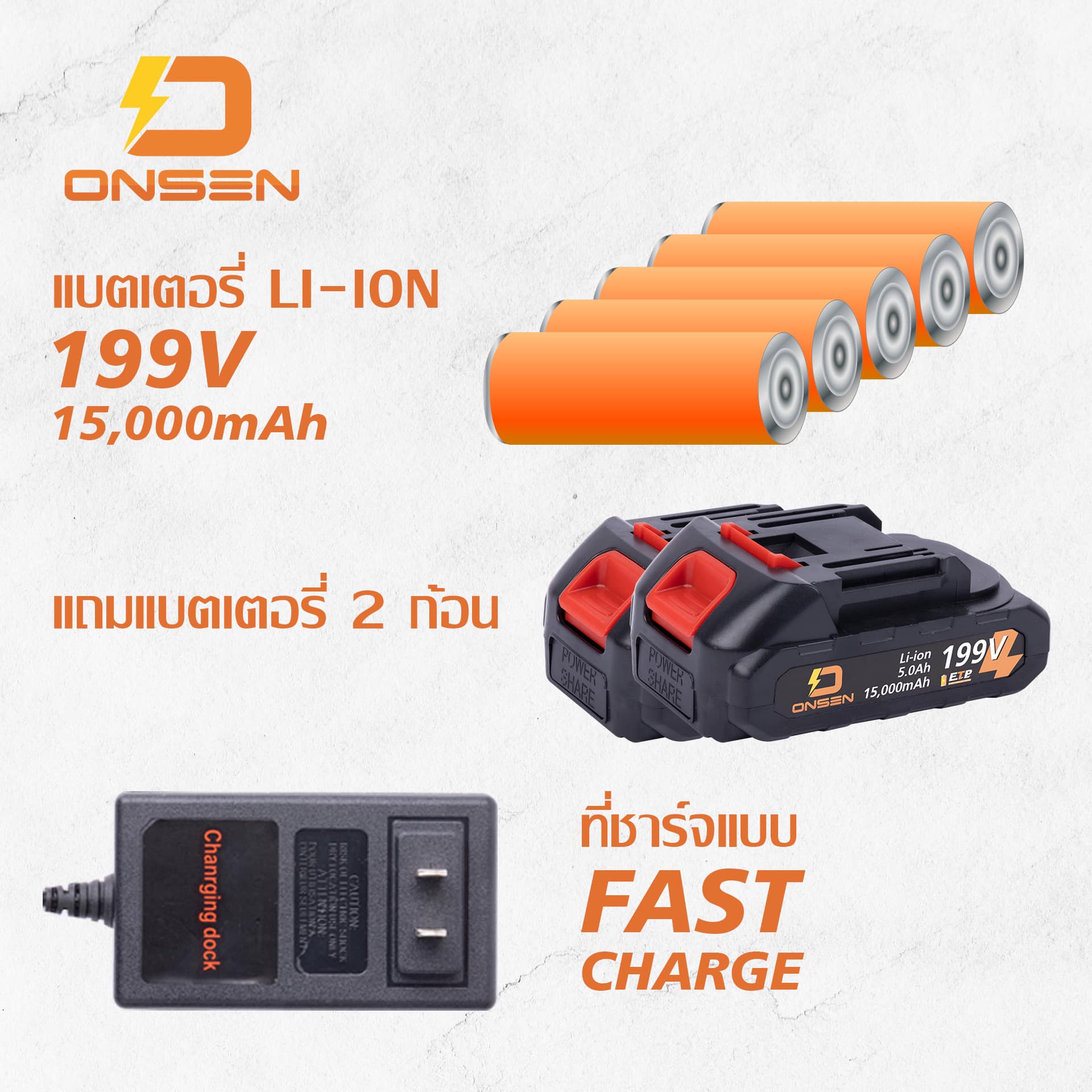 โบเวอร์ เป่าลม ดูดฝุ่น ใช้แบต ยี่ห้อ Onsen รุ่น 199V แถมแบต 2 ก้อน