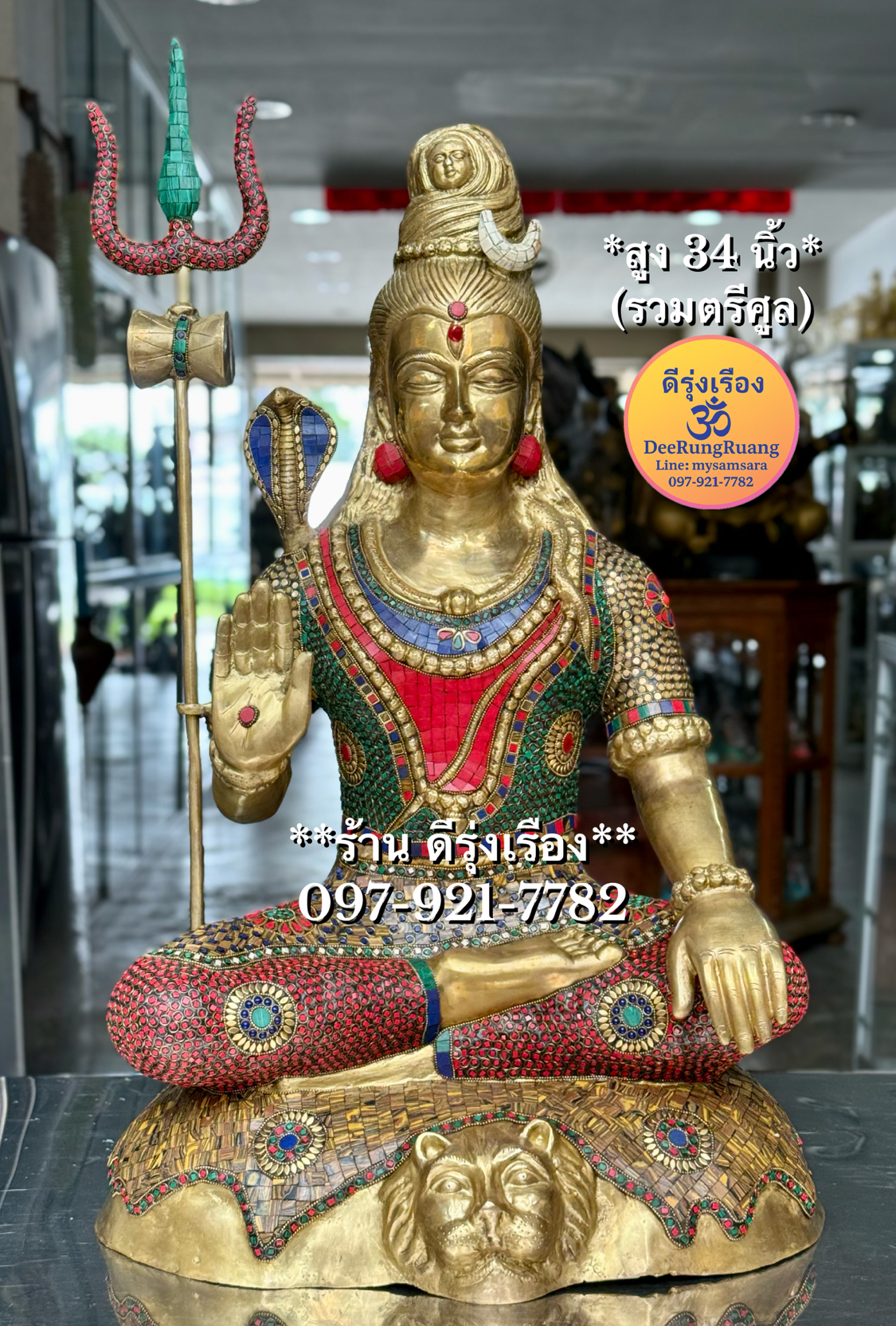 พระศิวะ ประทานพร **สูง 34 นิ้ว..รวมตรีศูล**