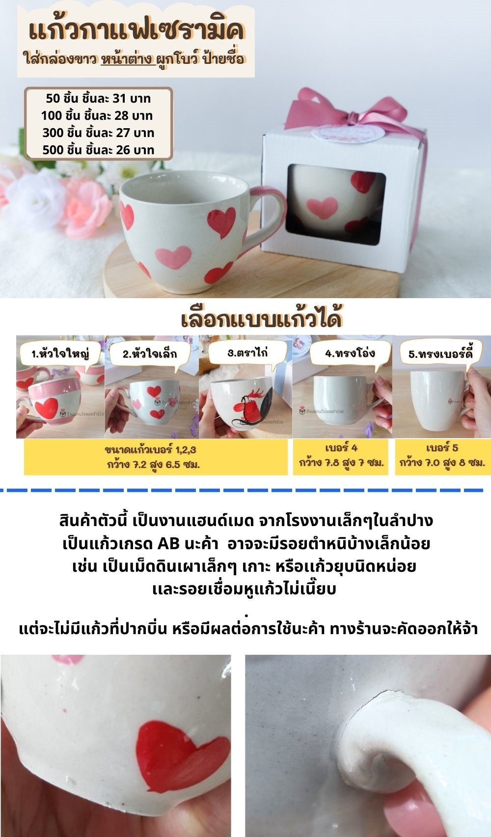 แก้วกาแฟ / แก้วน้ำ ในกล่องขาวผูกโบว์ป้ายชื่อ ของชำร่วยใช้ได้ใส่กล่อง ผูกโบว์